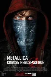 Metallica: Крізь неможливе