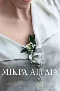Маленька Англія