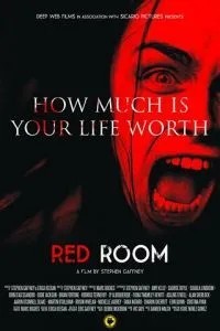 Червона кімната