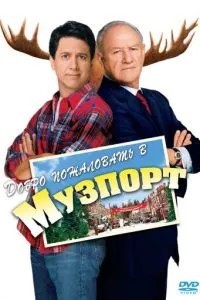 Ласкаво просимо до Музпорту