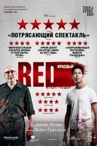 червоний