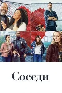 Сусіди
