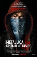 Metallica: Крізь неможливе