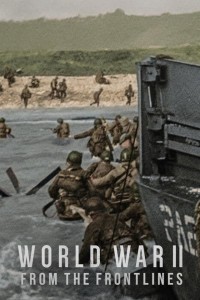 Друга світова війна: На лініях фронту