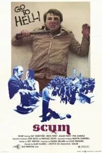 Покидьки
