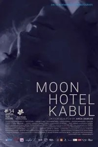 Готель «Луна» у Кабулі