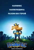 Людопес