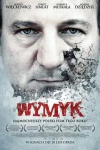 Мужність