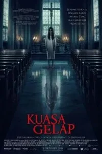 Сила темряви