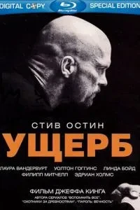 Збитки