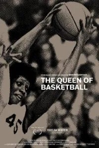 Королева баскетболу