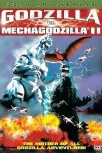 Годзілла проти Мехагодзіли 2