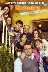 Сім сусідів