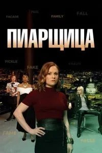 Піарниця