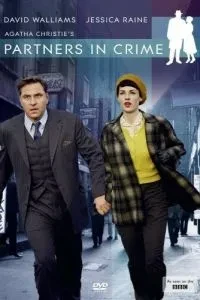 Партнери зі злочину