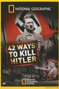 42 способи вбити Гітлера