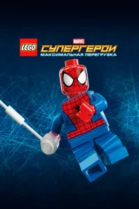 LEGO Супергерої Marvel: Максимальне навантаження
