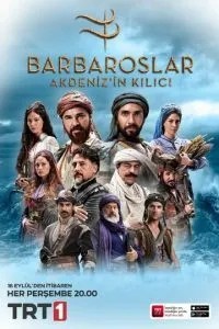 Барбаросси: Меч Середземномор'я