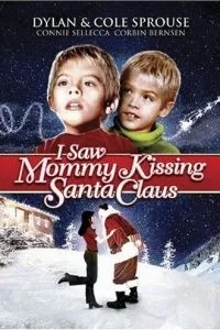 Я бачив, як мама цілувала Санта-Клауса