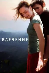Потяг