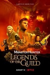 Monster Hunter: Легенди гільдії