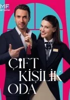 Двомісний номер / Кімната на двох