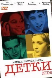 Дітки