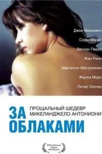 Хмарами