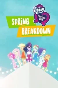 My Little Pony: Дівчатка з Еквестрії. Весняні канікули