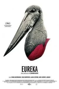 Евріка