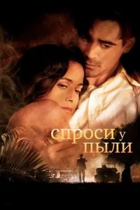 Запитай у пилу
