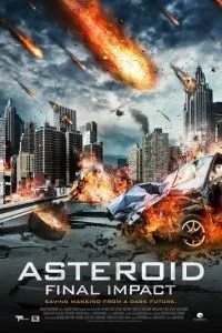 Астероїд: Смертельний удар