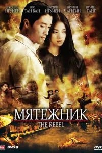Заколотник
