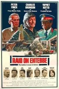 Рейд на Ентеббі