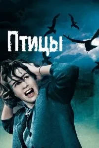 Птахи