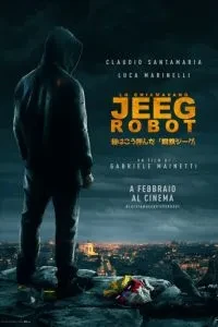 Мене звуть Джіг Робот