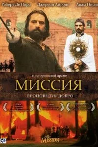 Місія