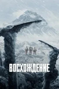 Альпіністи