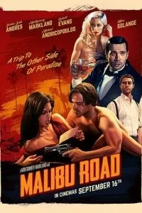 Дорога Малібу