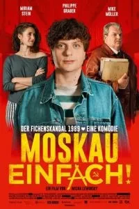 До Москви в один кінець