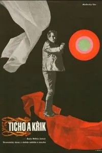 Тиша та крик