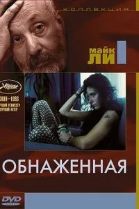Гола