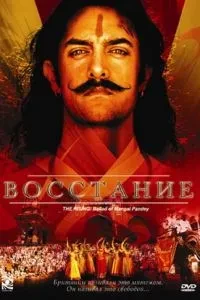 Повстання