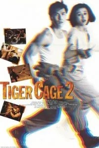 Клітка тигра 2