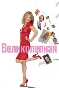 Чудова