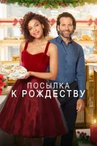 Посилання до Різдва