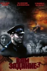 Вам – завдання