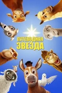 Дороговказ