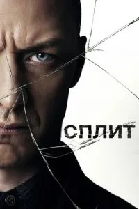 Спліт