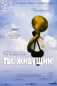 Ти, що живеш